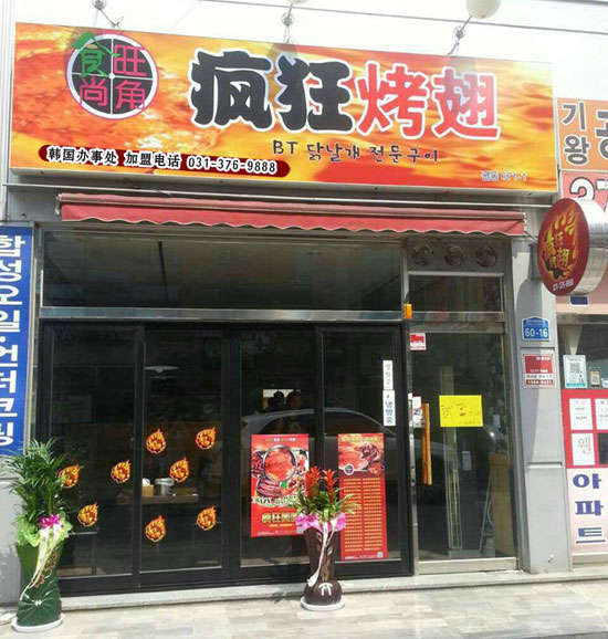 保靖培训烧烤