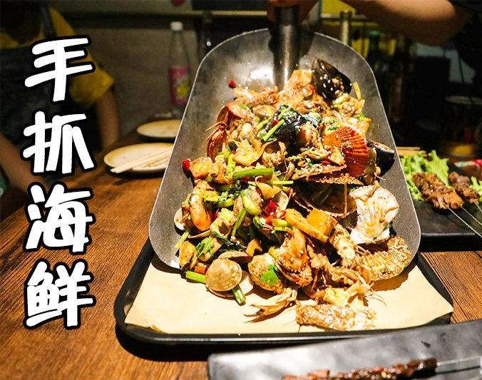 保靖手抓海鲜加盟店